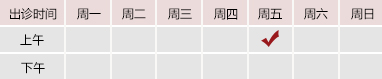 俄罗斯老太太性交啪啪啪北京御方堂中医治疗肿瘤专家姜苗教授出诊预约